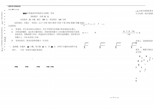 2019年高考理科数学全国2卷(附答案)