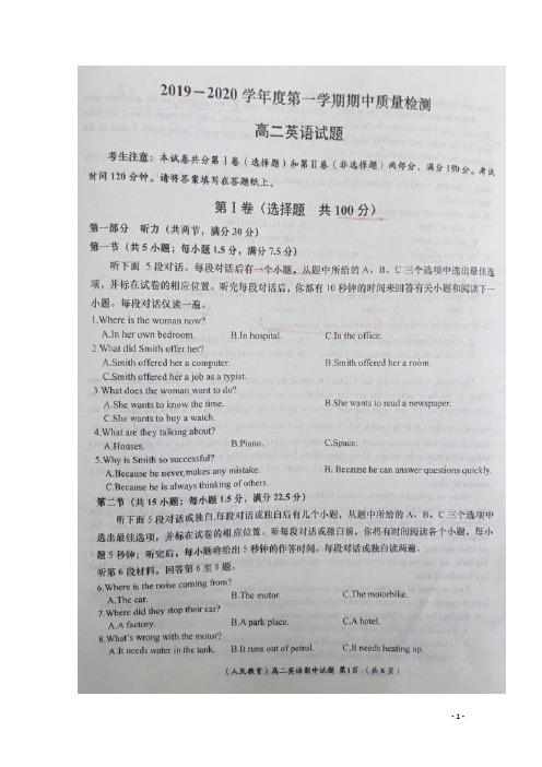 陕西省咸阳市旬邑中学、彬州市阳光中学、彬州中学2019_2020学年高二英语上学期期中质量检测试题(扫描版)