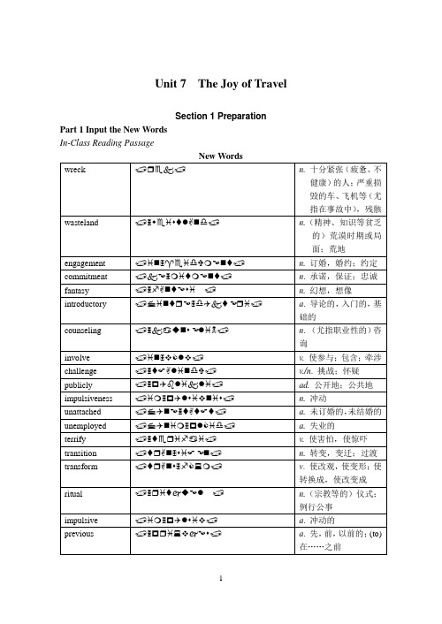 【优质】Unit 7 The Joy of Travel  3  Final