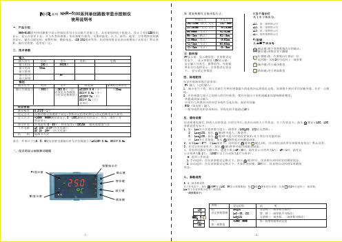 虹润仪表5100