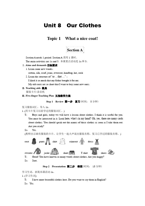 仁爱英语八下Unit8Topic1Section a教学设计