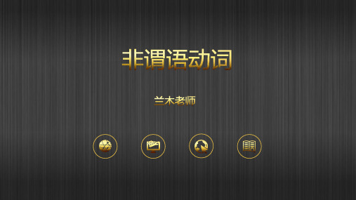 中考英语语法复习课件-非谓语动词 (共57张PPT)