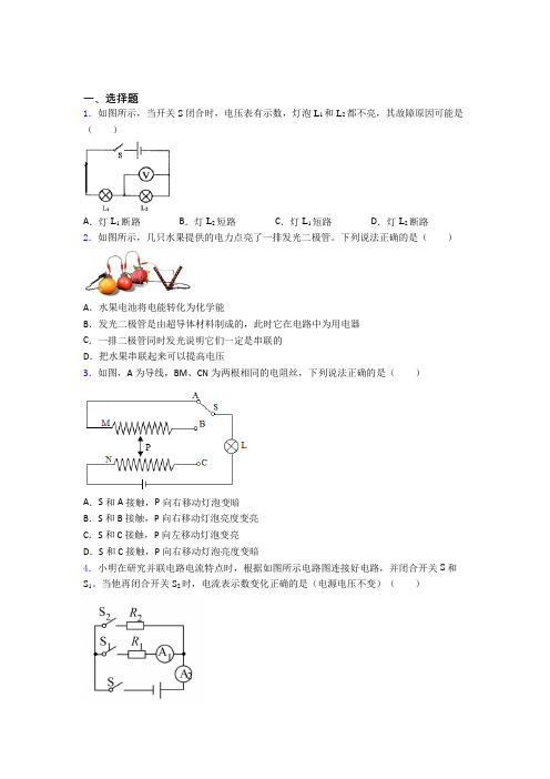 信阳市初中物理九年级全册期中检测题(含答案解析)