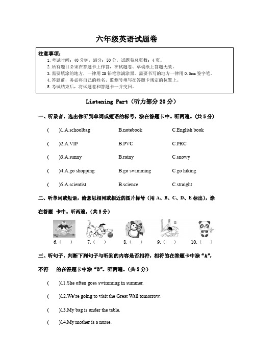 【3套打包】杭州市六年级下册英语期末测试卷(含答案)