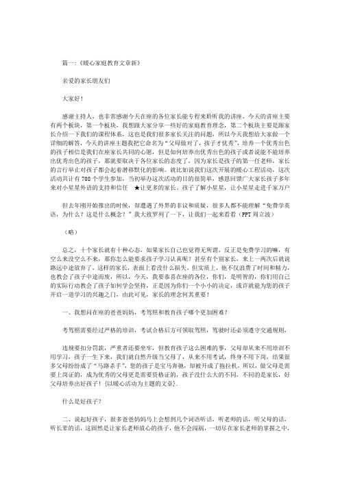 以暖心活动为主题的文章