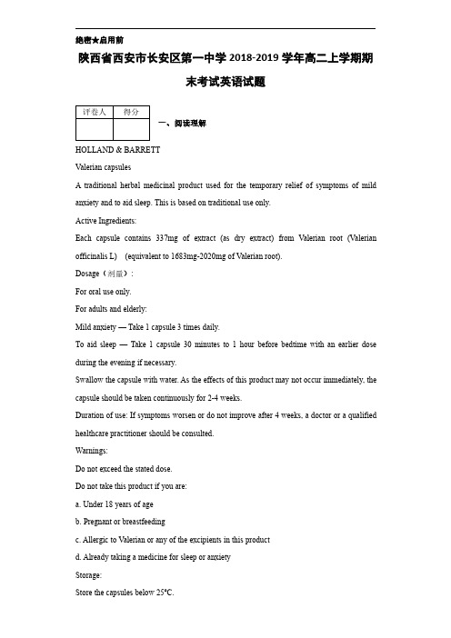 2018-2019学年陕西省西安市长安区第一中学高二上学期期末考试英语试题 解析版