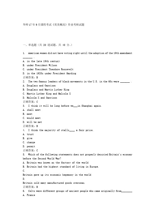 华中师范大学17年9月课程考试《英美概况》作业考核试题