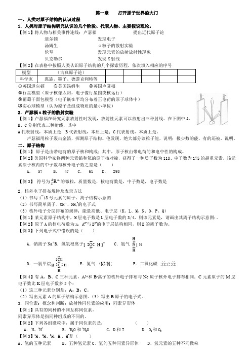 上海高一化学第一学期期末复习讲义