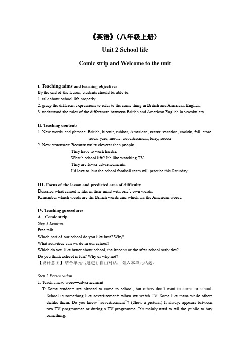 牛津译林版英语八年级上册U2 Welcome to the unit 教案