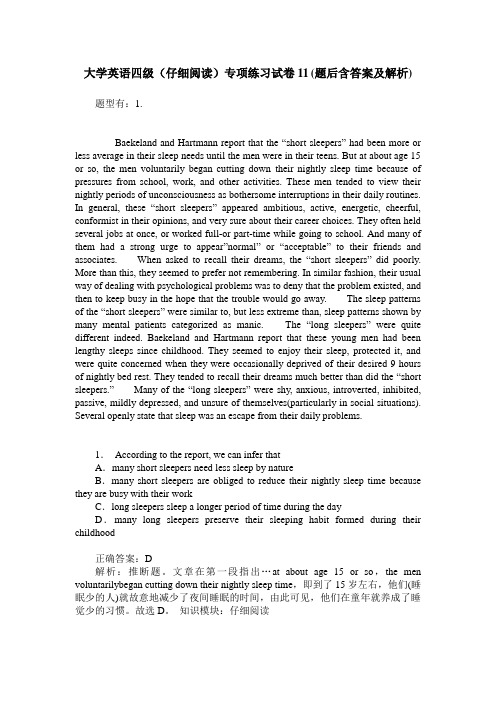 大学英语四级(仔细阅读)专项练习试卷11(题后含答案及解析)