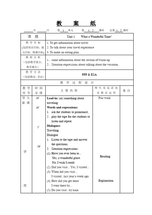 中职基础模块英语第二册教案1