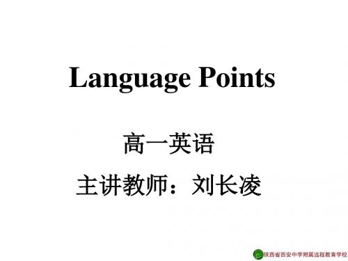 Language Points-刘长凌