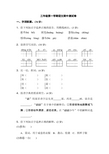 三年级上册语文试题期中测试卷B卷苏教版