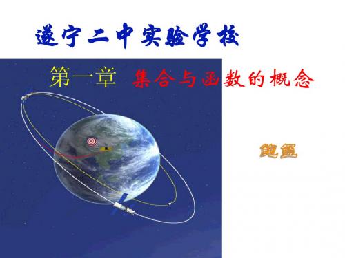 集合间的基本关系