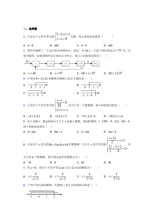 湖南麓山国际实验学校七年级数学下册第九章【不等式与不等式组】知识点复习(课后培优)