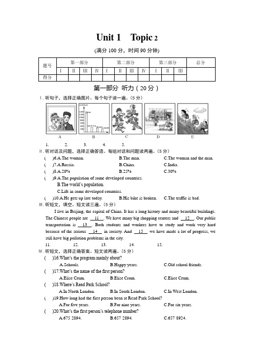 仁爱英语七年级上册Unit Topic 练习题及答案解析