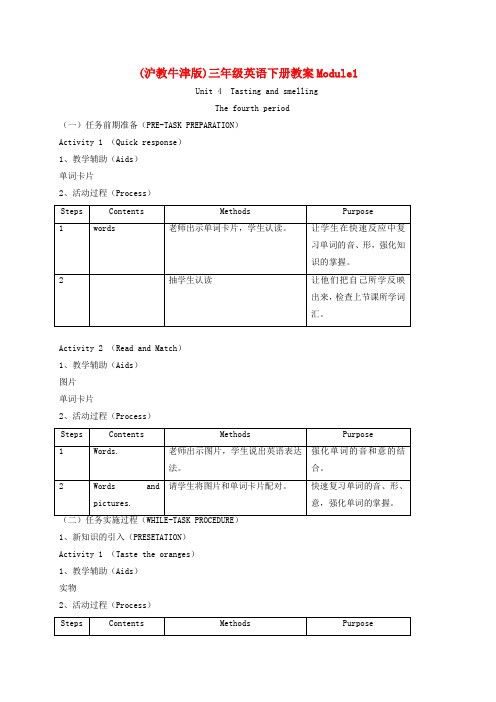 三年级英语下册 MODULE1 unit4 Lesson4教案 沪教牛津版