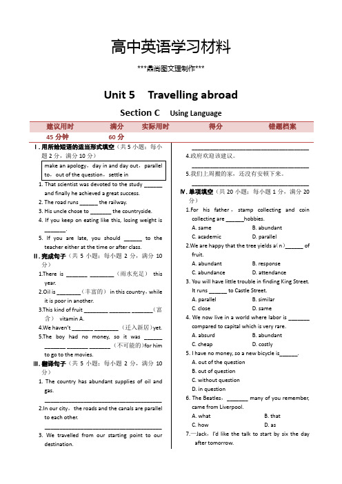 人教版高中英语选修七同步练测：Unit5TravellingabroadUsingLanguage()Word版含解析.docx