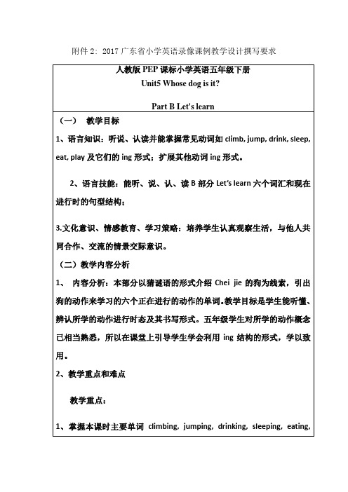 Whose dog is it 教学设计