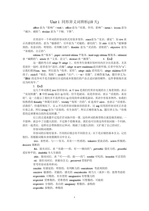 40天攻克大学英语四级(词汇·语法·完形填空分册