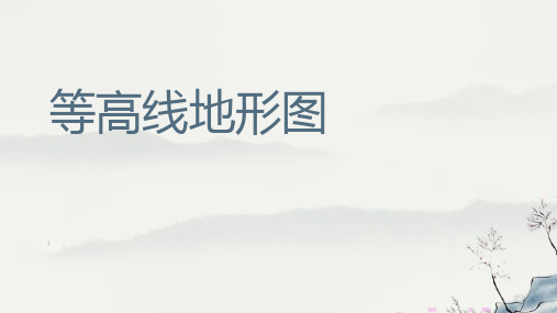 地形图的判读——等高线地形图 课件-2023-2024学年七年级地理