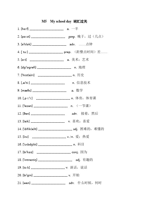 M5 基础知识外研版七年级英语上册