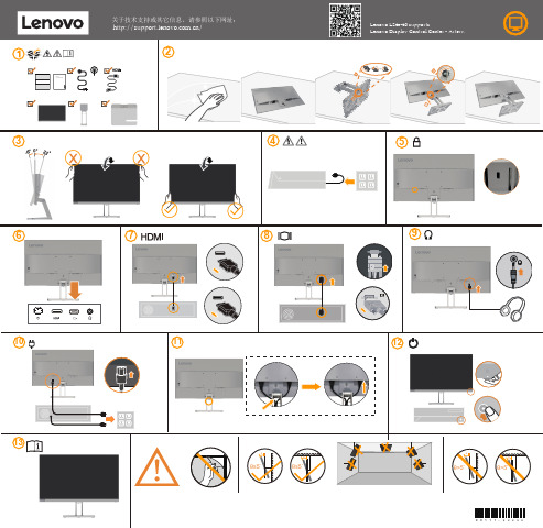 联想 Lenovo L24e-40 快速设置指南