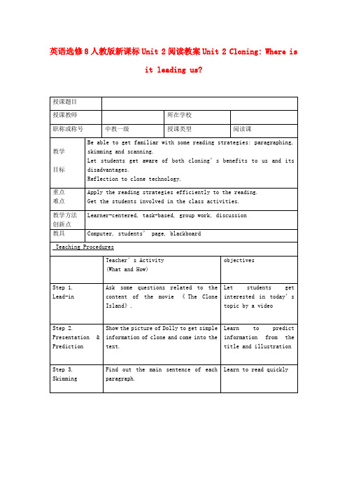 高中英语 Unit2阅读 Cloning Where is it leading us教案 新人教版选修8