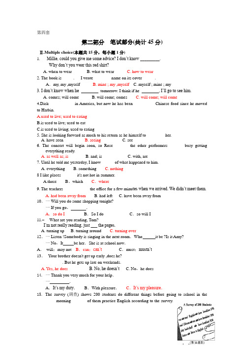 龙东地区2011英语初中毕业升学考试