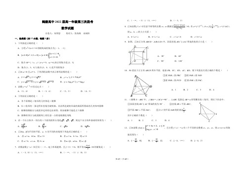 河南省鹤壁市高级中学学年高一12月(第三次段考)数学试题 PDF版含答案