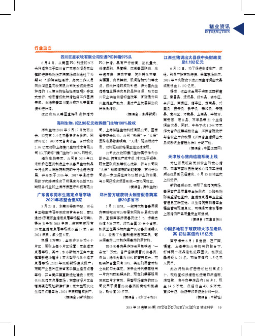 中国多地联手破获特大冻品走私案 初估案值约1.5亿元