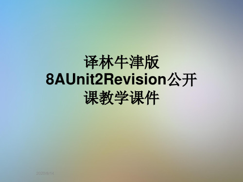 译林牛津版8AUnit2Revision公开课教学课件