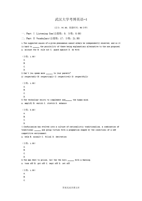武汉大学考博英语-4.doc