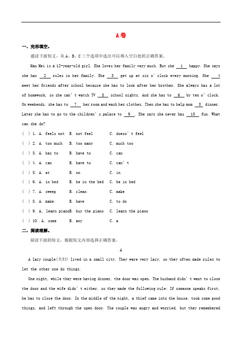 七年级英语下册 第5周 阅读周周练(A、B卷) 人教新目标