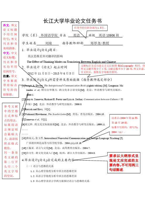 09长江大学毕业论文任务书及文献综述