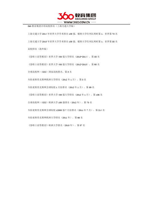 根特大学世界排名多少