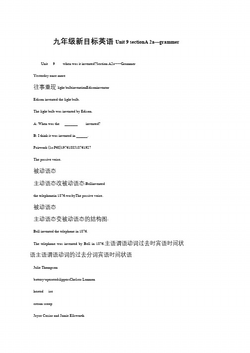 九年级新目标英语Unit 9 sectionA 2a---grammer