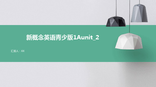 新概念英语青少版1Aunit_2