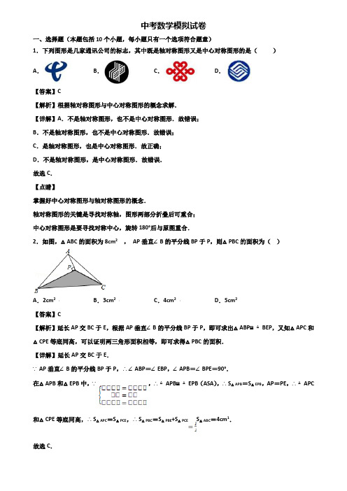 {3套试卷汇总}2018-2019上海市中考数学模拟联考试题