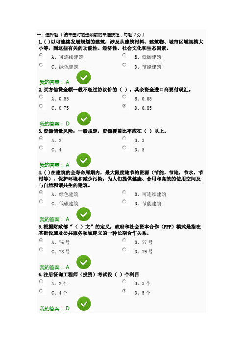 2023年陕西省继续教育专业课培训工程类学时考试习题及答案