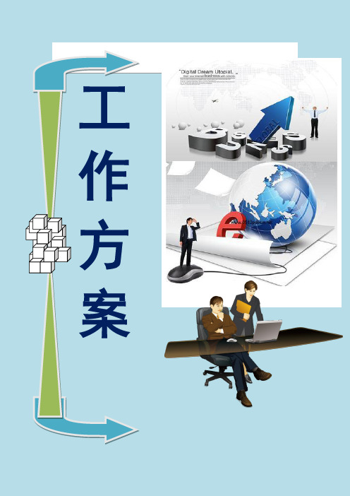 中学2019年春季期未成年人思想道德建设工作方案