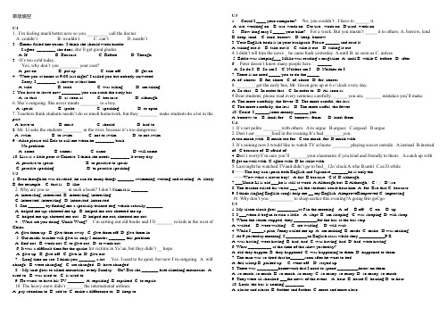 2014新版新目标八年级下册英语基础知识单项选择专项.doc.