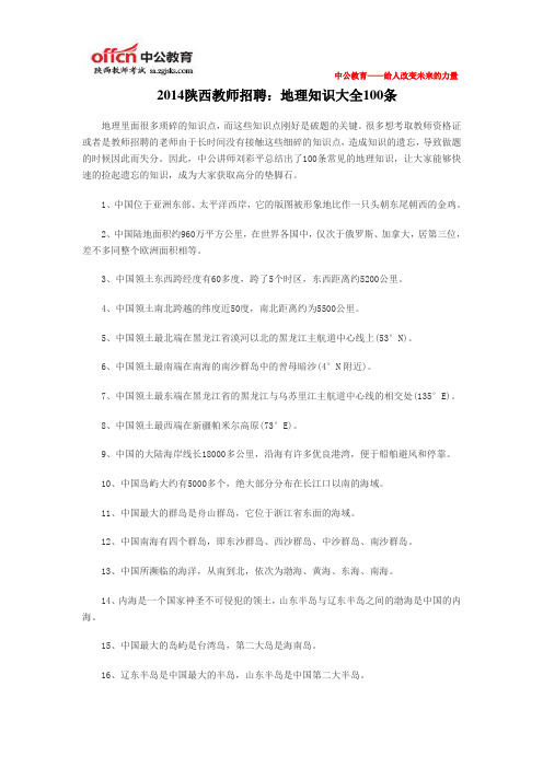 2014陕西特岗教师招聘：《小学美术》预测试题——论述、案例分析题