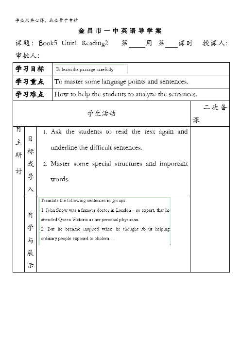 金昌市第一中学高中英语：《UnitGreatscientists》Reading2()