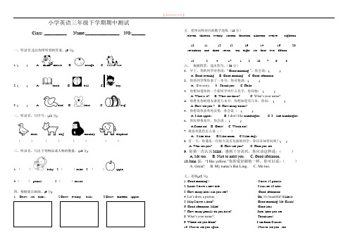 2019-2020学年人教版三年级下册英语期中检测试卷精品试卷(13).doc