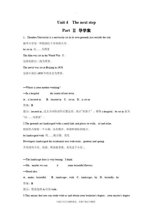 牛津译林版高中英语模块11 Unit 4 The next step SectionⅡ导学案