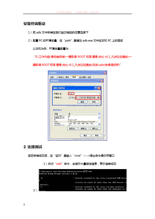 91手机助手截电视屏操作