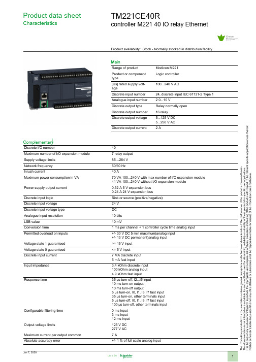 模檬 M221 控制器数据手册说明书