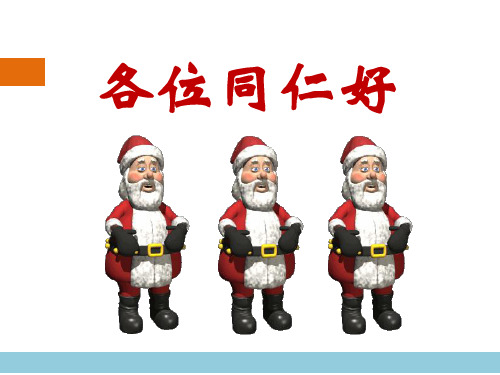 《新形式下高效招聘和面试技巧》培训课程