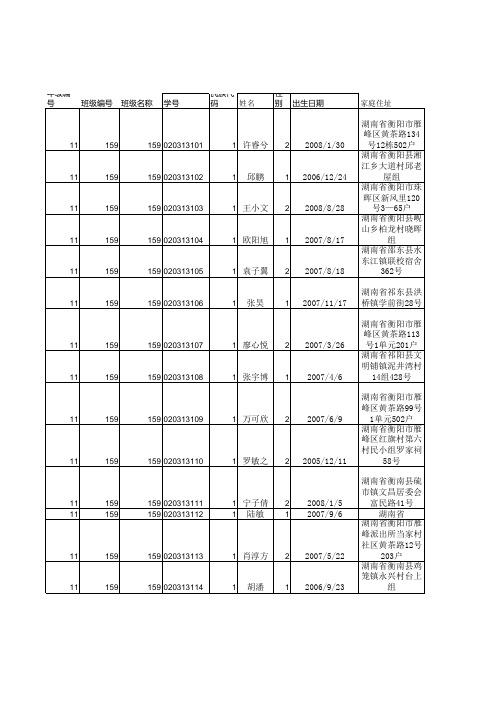 体测模版一年级